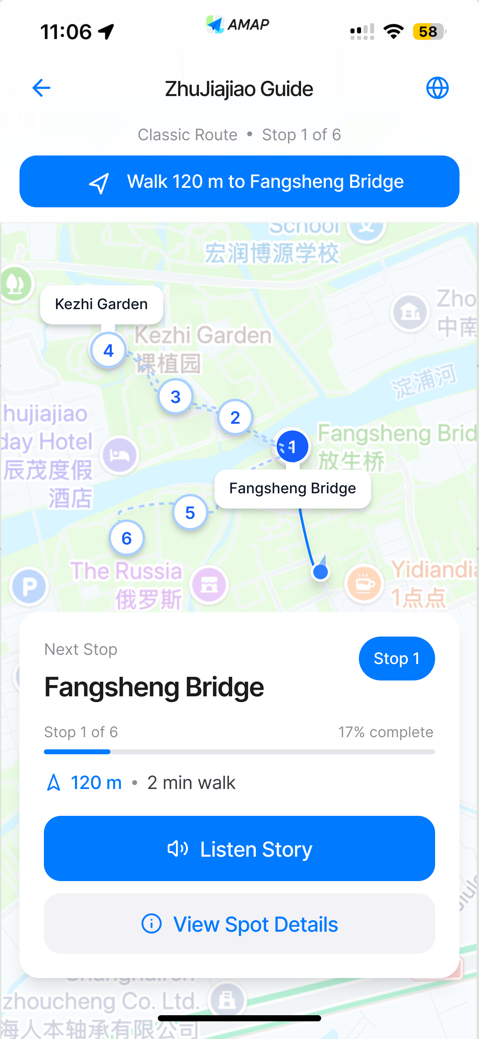 Zhujiajiao scenic navigation screen.